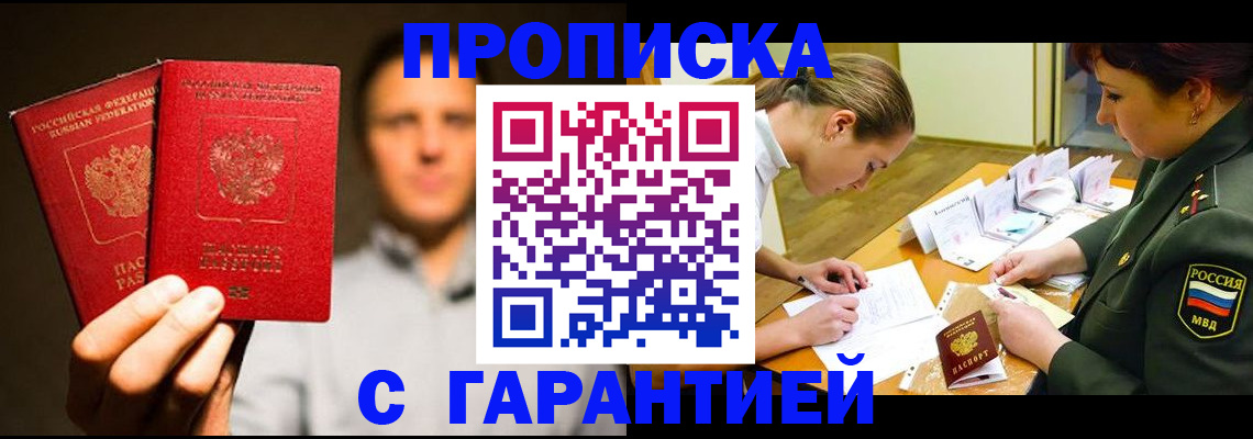 прописка поиск в Лисках