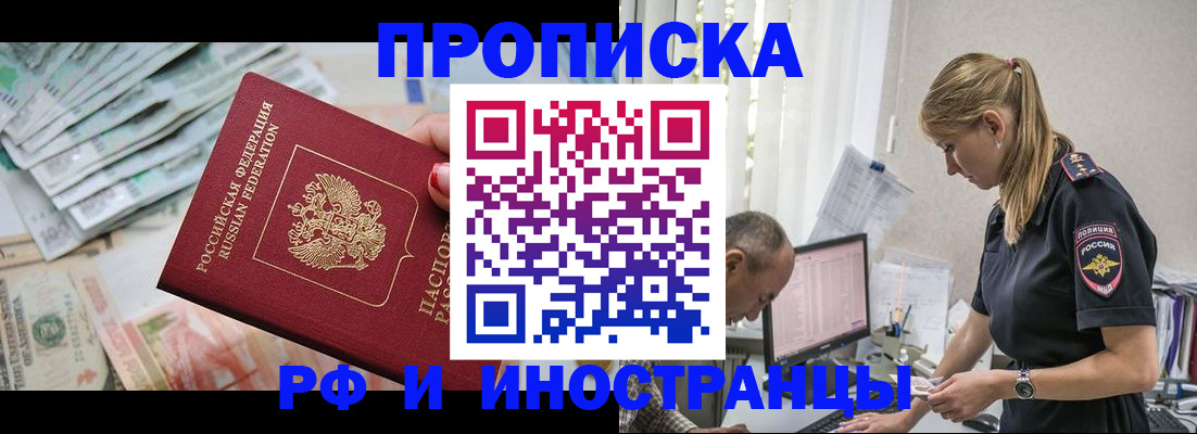 временная регистрация 2025 в Лисках