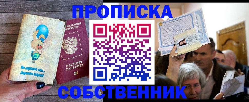 регистрация в Лисках