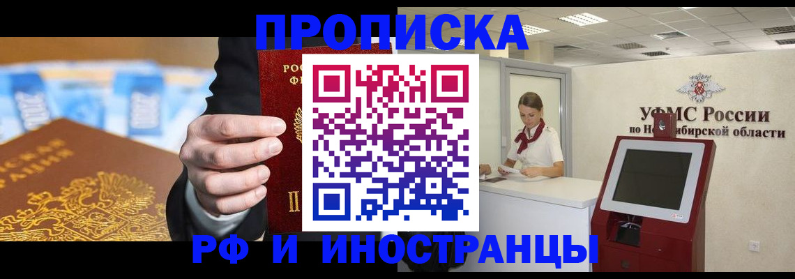 прописка для военкомата в Лисках
