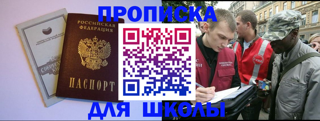 прописка для военкомата в Лисках