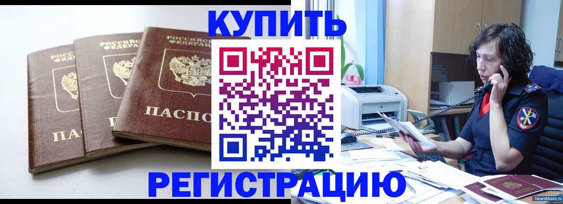 прописка поиск в Лисках
